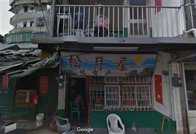 宜蘭縣,羅東鎮,松月屋,合法性交易所,走入歷史(圖/Google地圖網頁google.com/maps)
