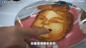 「人臉鬆餅」連超可愛的「嘴邊肉」都清楚呈現。（圖／欸你這週要幹嘛臉書授權）