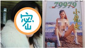 網友PO出小龍女現況，表示為好友。（圖／翻攝自爆廢公社公開版）