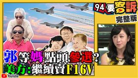 94要客訴　主圖