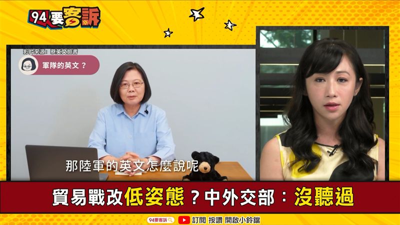 小英「教英文」網友跪了？影片藏彩蛋