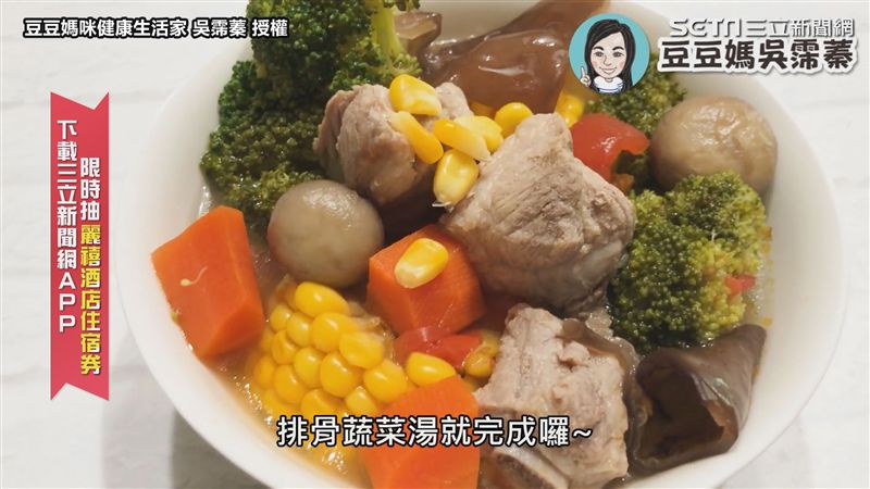 學會這四道湯　小朋友喝了免疫力UP