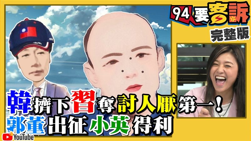 94要客訴爆：這位老師替韓國瑜加油