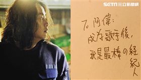 賴銘偉,圓夢,逝友,玩笑話,食言(賴銘偉提供)