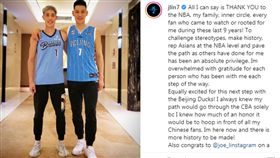 林書豪,NAB,CBA,北京首鋼,籃球,球衣,IG,簽約, 圖／翻攝自IG