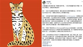 石虎,集集彩繪列車,集集,Катя Mолодцова,交通部,林佳龍,觀光局,　圖／翻攝自林佳龍臉書