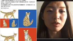 力挺石虎保育！正妹設計師親畫石虎圖：公開免費使用（圖／翻攝自翻滾毛孩-毛孩出任務臉書、江孟芝臉書）