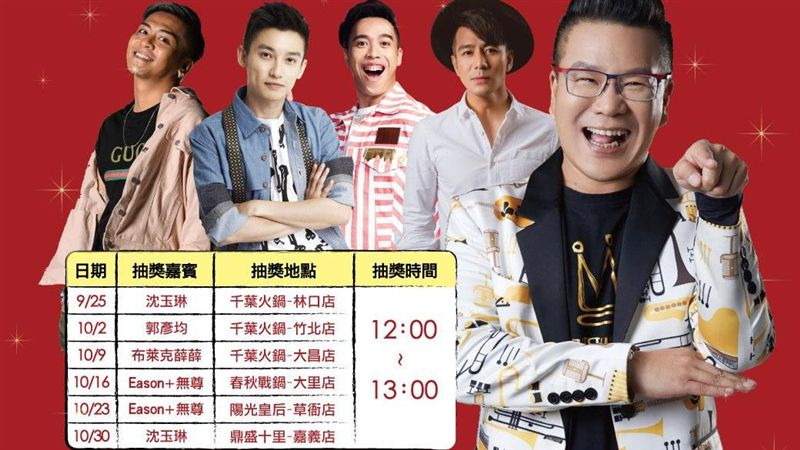 2019年季末「贈」撼的來了！