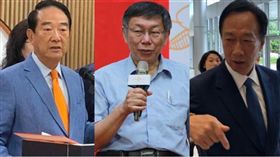 宋楚瑜,柯文哲,郭台銘 圖/資料照