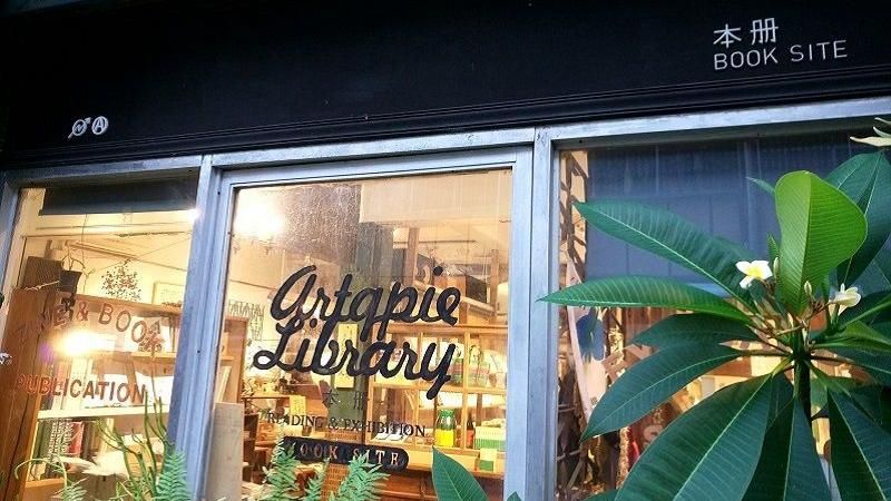 漫遊台中書海　隱身巷弄的頹美書店