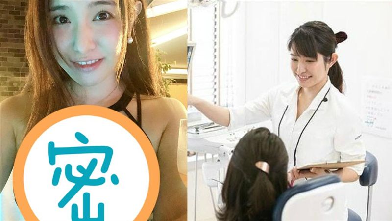 美女牙醫南半球再現　飽滿下乳看診！