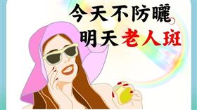 健康有方-女性長斑的原因（節目截圖）