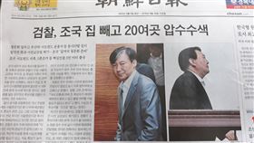 南韓,文在寅,法務部長,曹國,增添變數(圖/中央社)