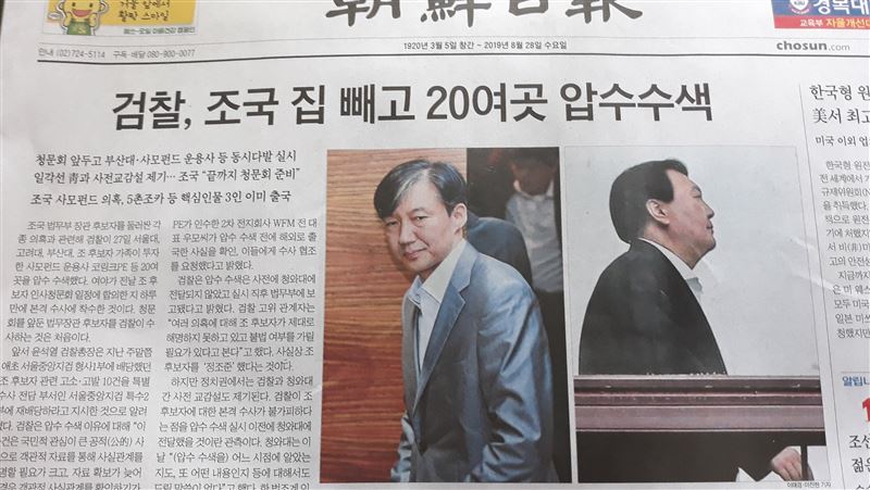 韓法務部爆醜聞！文在寅：對人民抱歉