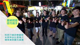 草地狀元-寧夏夜市(圖/草地狀元YOUTUBE)