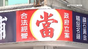 當鋪拒防彈1200