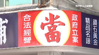 台中當鋪牌「65搶1」！抽中轉手現賺500萬