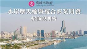 韓國瑜,摩天輪（圖／翻攝邱俊憲臉書）