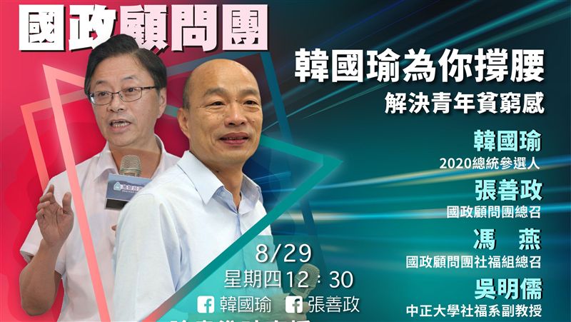 韓國瑜明午間談國政　王浩宇嗆這句…