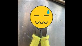 蒼蠅,竹筷子槍,斜口鉗,斷裂,爆廢公社