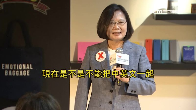 小英致詞中英夾雜　幽默笑稱沒影射人