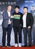《第九分局》首映會，監製王鈞、導演王鼎霖、觀影嘉賓吳奇隆。（圖／記者林士傑攝影）