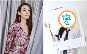 迪麗熱巴,表妹（圖／翻攝自微博）
