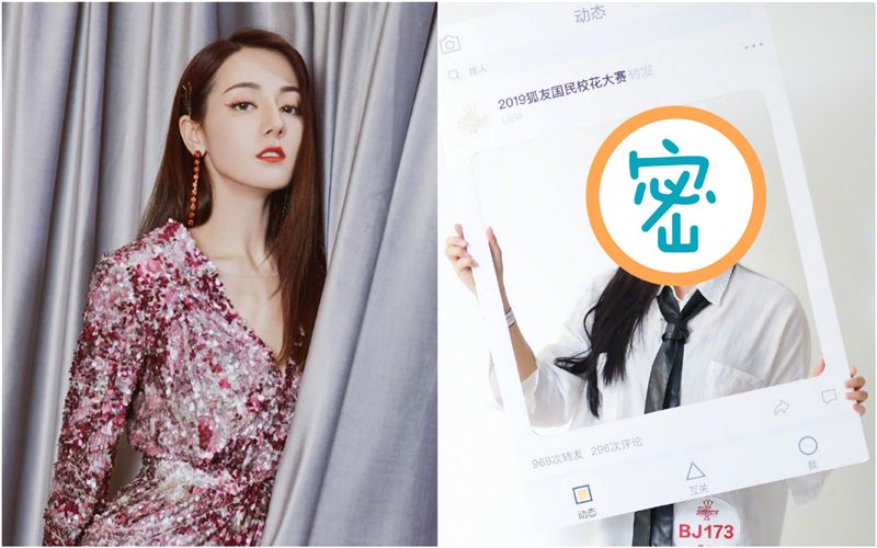 基因強大！迪麗熱巴「校花表妹」曝光