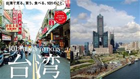 台灣,鄉鎮,城市,南部,台南,高雄,PTT