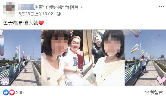 每天都是情人節…未婚妻一聽殉職呆滯