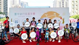 台中市,自行車嘉年華,開跑,觀光旅遊,台中騎遇(圖/市府提供)中央社