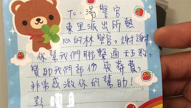 一紙信道出人間情　警助少女為父治喪