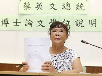 調蔡英文資料被拒!賀德芬興訟將開庭