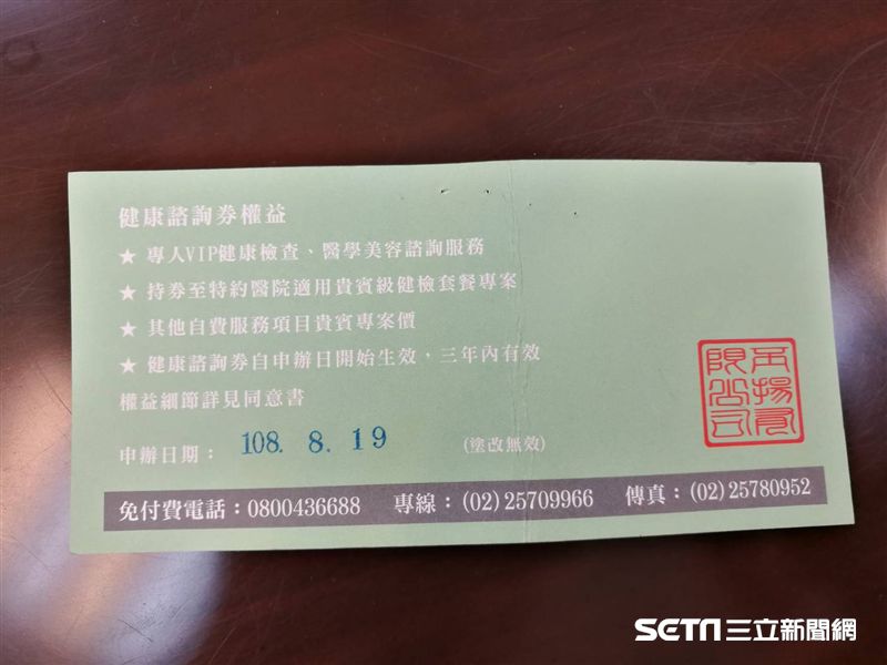 博仁醫院遭踢爆放任 假醫師 賣健檢券 北市衛生局證實了 生活 三立新聞網setn Com