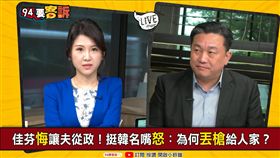 94要客訴 王定宇