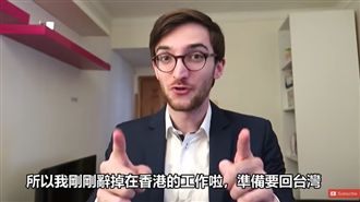 法國人棄香港來台灣！親曝台3大優勢