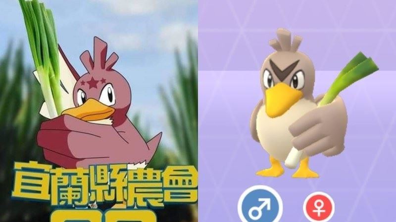 仿大蔥鴨圖宣傳三星蔥　宜縣農會下架