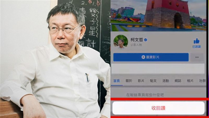 綠黨推一分鐘小教室　教你拒當柯粉！