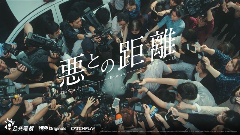 《與惡》進軍日本！震撼主視覺曝光