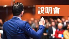 名家專用/MyGonews/淡海輕軌 第二期基本設計地方說明會（勿用）