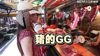 要買「滴GG」！女友挑戰用台語買菜
