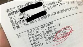 石膏,受傷,短腿,藥單,爆怨公社　圖／翻攝自臉書爆怨公社