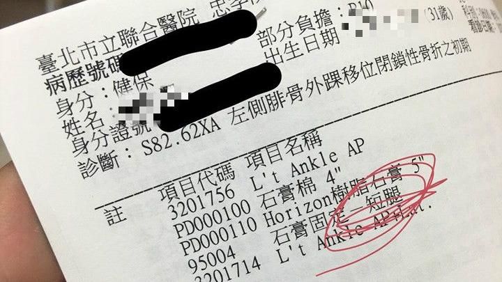 打石膏遭藥單嗆短腿　他爆怒網曝真相