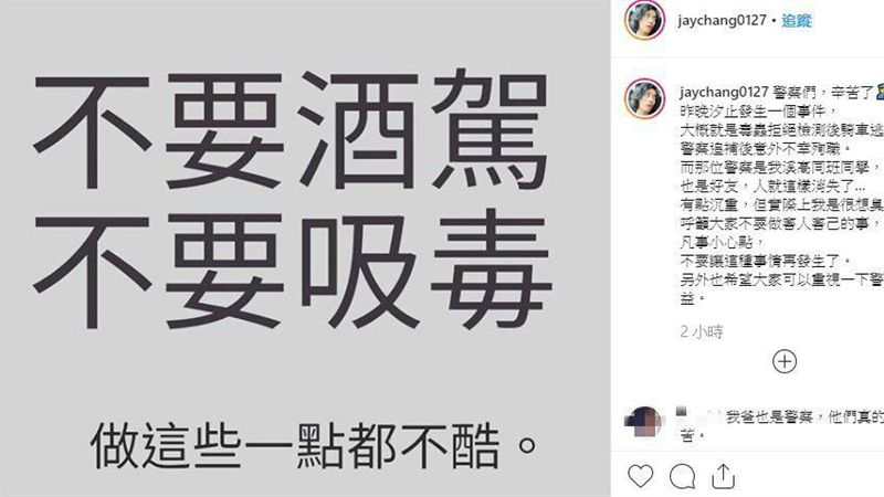 汐止勇警逝　網紅男神悲：他是我好友