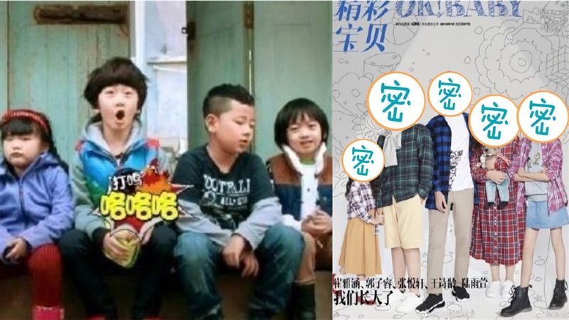 《爸爸》一代萌娃合體！他成霸道總裁