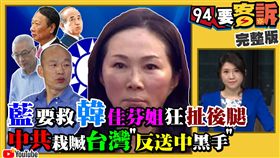 94要客訴主圖