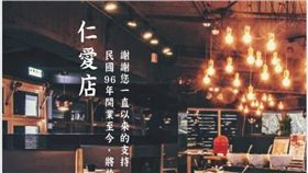 滿堂紅,麻辣鍋,東區,關店（圖／翻攝自臉書）