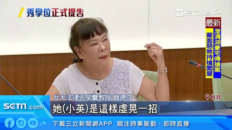 賀德芬遭爆學歷有問題　竟怒嗆這一句