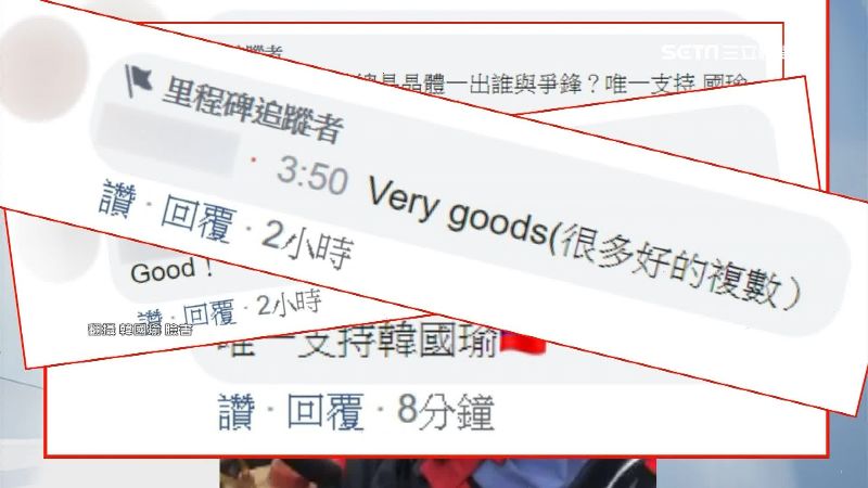 晶晶體正夯！韓粉狂烙「英文」刷版面