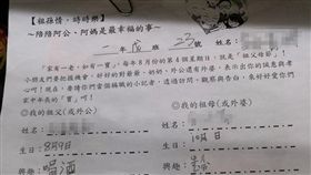 表格,阿公,秘密,喝酒,爆廢公社二館　圖／翻攝自臉書爆廢公社二館